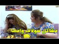 الام ناصبه على بتها ام سولاف مسوية كيكة 