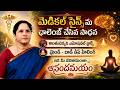 The Healing Practice That Challenged Medical Science | Deep Mind & Body Transformation | G. Madhuri
