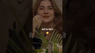 Maar Sutya | Amrinder Gill Thumb