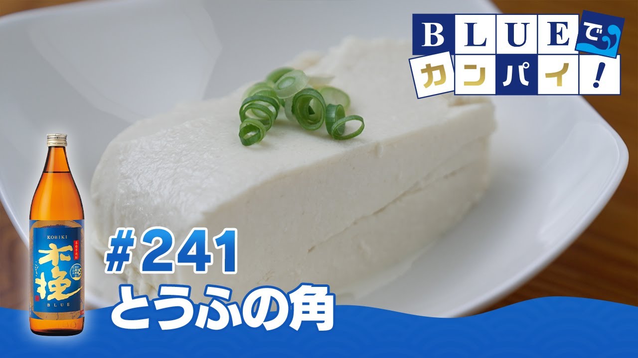 豆腐の角©️  maxresdefault.jpg