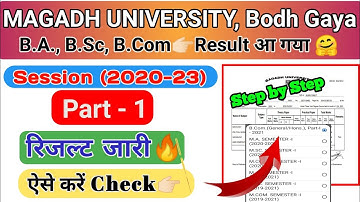 Magadh University Part 1 (2020-23) Result जारी🔥|Magadh University BA BSc Bcom Part-1(2020-23) Result
