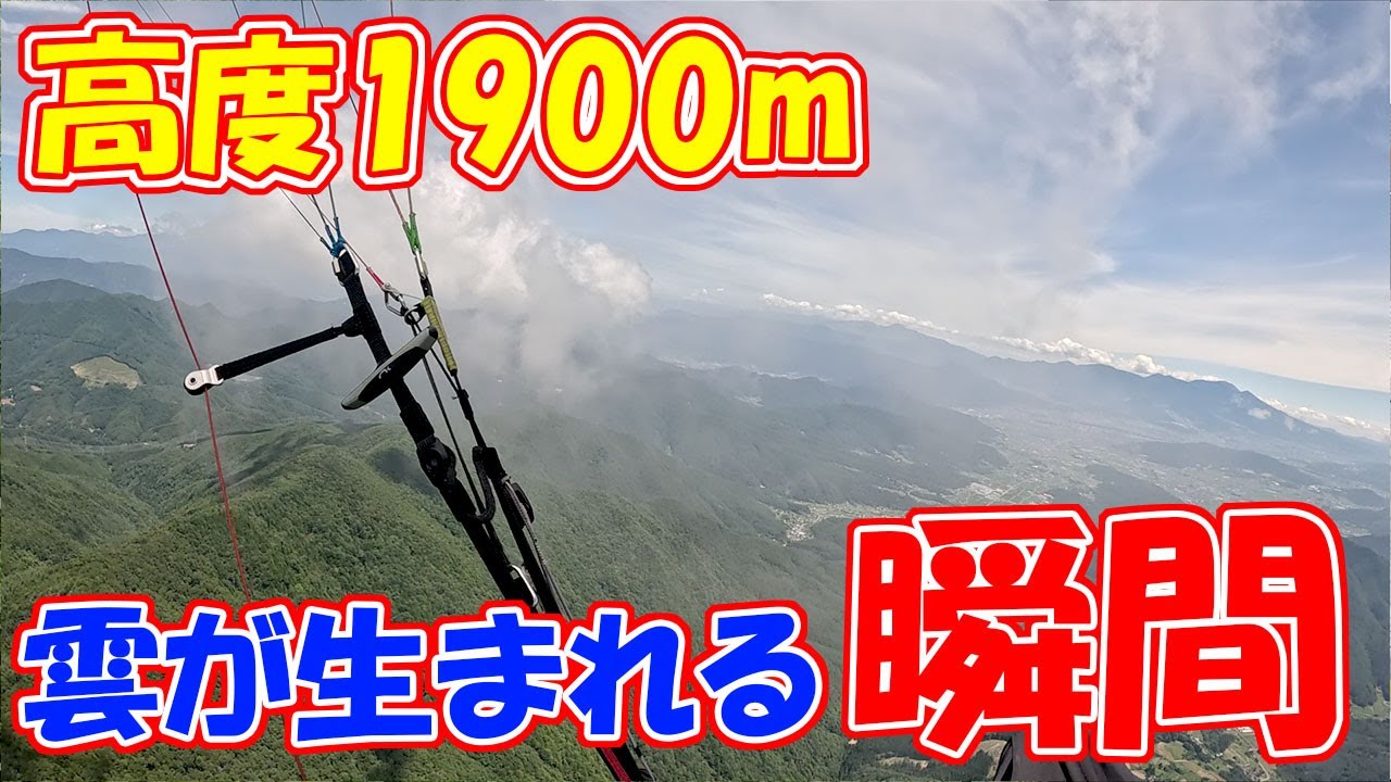 雲ができる瞬間！（雲の上まで上がっちゃった！） - YouTube