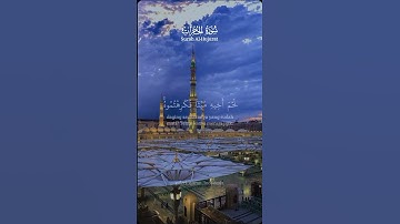مقطع من سورة الحجرات  مقام الحجاز #القارىء_الخليل_الأشول #السعودية #اكسبلورر #duet