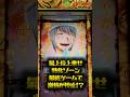 コチラこそ、ありがとう！【最新台】Lからくりサーカス2【7月上旬】お昼の投稿は最新機種情報　#スロット #スマスロ #新台 #演出 #三共