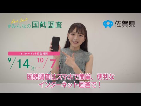 青木理奈おすすめ！国勢調査は便利なインターネット回答で