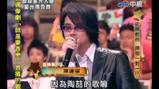超級星光大道 20100604 pt.9/20 閻奕格-My All