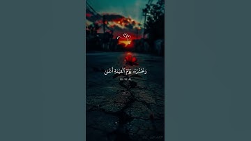 اكتب شيء تؤجر عليه ❤️🌨️ #القارئ إسلام صبحي