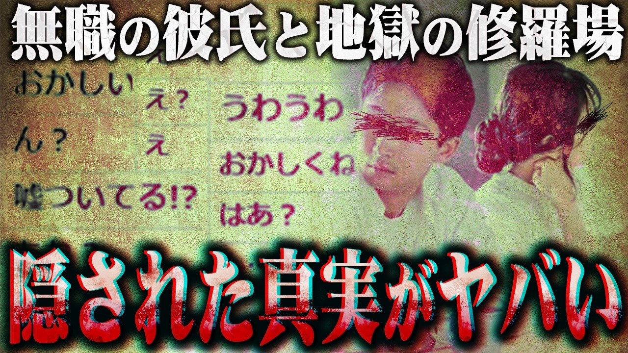 【マネーのコレ】働かない彼氏との話し合いでとんでもない展開を向かえる...コレコレ予想しないまさかの結末が...