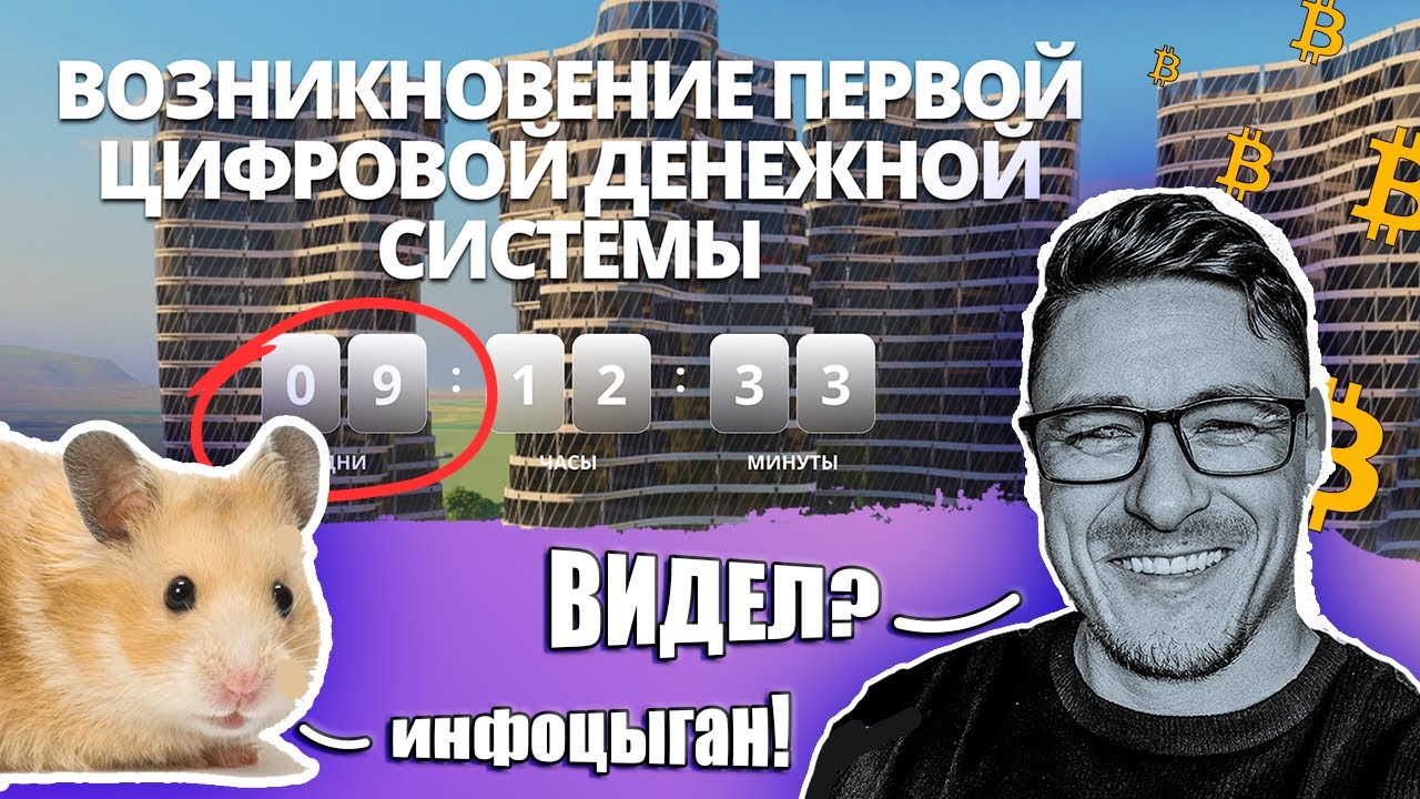 БИТКОИН ПРОГНОЗ | Национальная валюта SANGO COIN