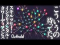 好評なのもうなずける機能美スキルツリーのインクリメンタルタワーディフェンス【Outhold】