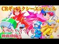 【CRギャラクシーエンジェル】GALAXY ANGEL 大当たりラウンド 神曲 ♪Angelic Symphony ♪Eternal Love2004 懐かしの台 レトロパチンコ☆人気シリーズ