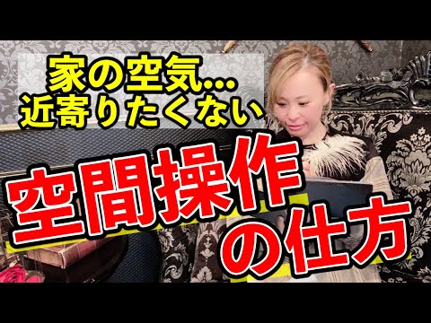 【吉岡純子/魔法使いの国🧙♀️】空間の操作の仕方