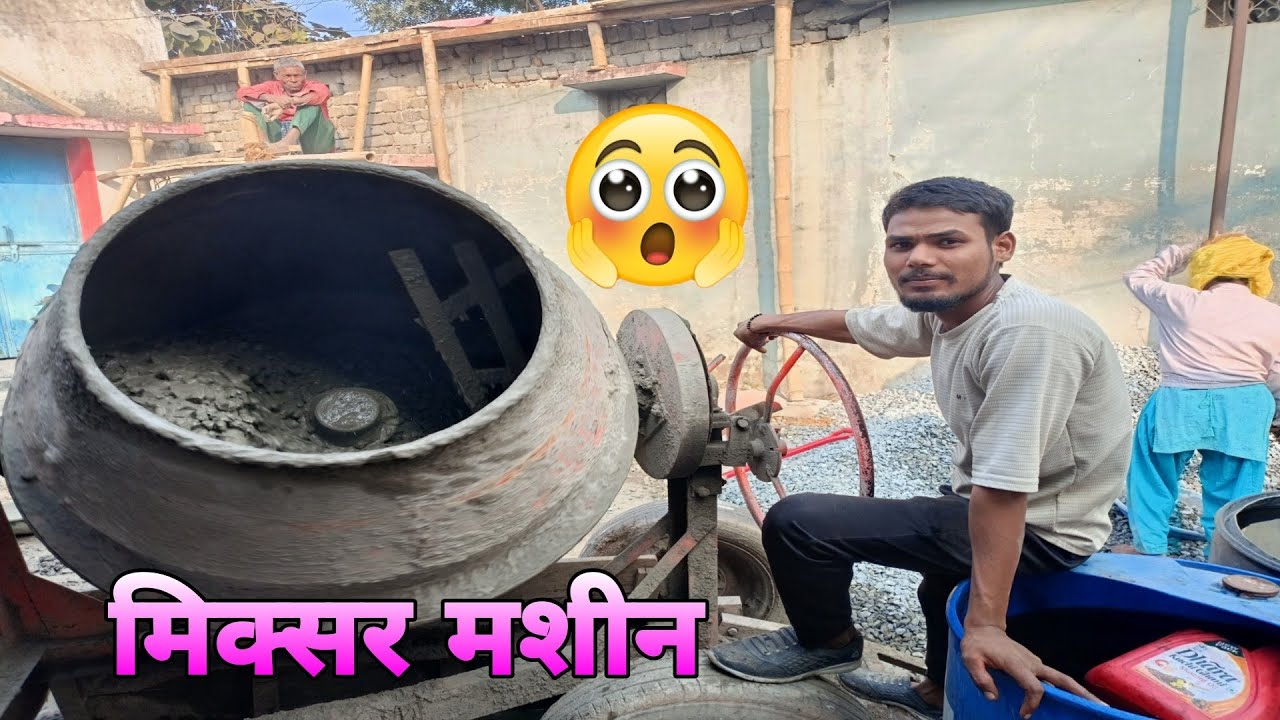 मिक्सर मशीन के द्वारा छत ढलाई ‼️ जांगर प्लस सिस्टम 🫣 chote laal vlog 
