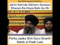 Sikhsim aur sanatan dharam  real sikhs against khalistan