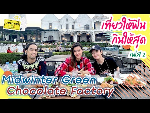 เขาใหญ่เฟส 2!! ไปกินกันต่อ l Dowtown Family