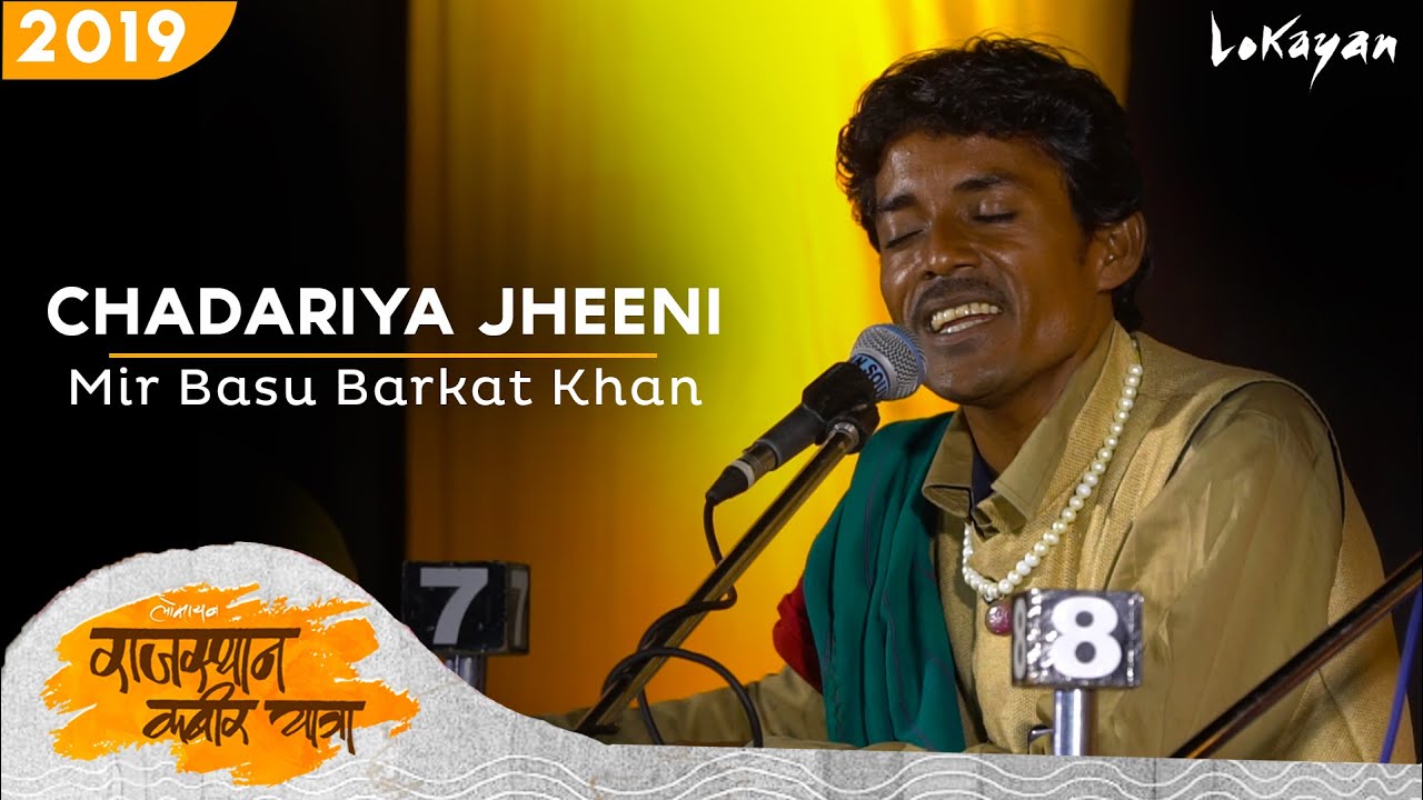 Chadariya Jheeni I Mir Basu Barkat Khan I Rajasthan Kabir Yatra 2019