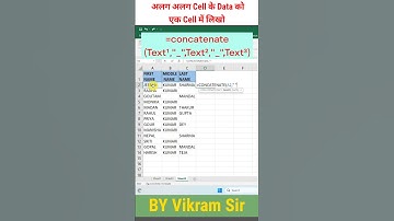 Excel Mein alag alag Cell ki Data ko ek Cell Mein Kaise Laye? #shorts #excel