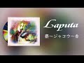 Laputa - 麝~ジャコウ~香 [1998] Full Album