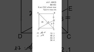 שאלה פסיכומטרית בדקה - 24