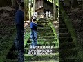 岐阜廃村 秘境にある人が消えた集落 #shorts