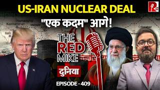 Download Lagu Geneva में आगे बढ़ी US-Iran Nuclear Deal की बातचीत. Saurabh Shahi explains. MP3