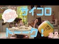 【サイコロトーーク!】水瀬いのりと大西沙織のPick Up Girls!#2