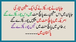 Funny Jokes In Urdu For Children Funny Jokes In Urdu Of Pathan And Sardar Urdu Latifay Pathan 46