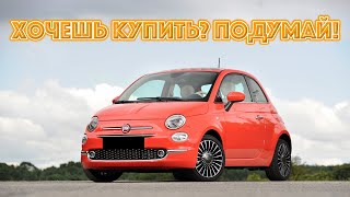 :    500 |      Fiat 500