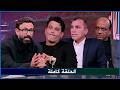 الكورة مع فايق I هزيمة الزمالك نهائي الكونفدرالية بركلات الترجيح I حلقة السبت 16 5 2026 كاملة HD 