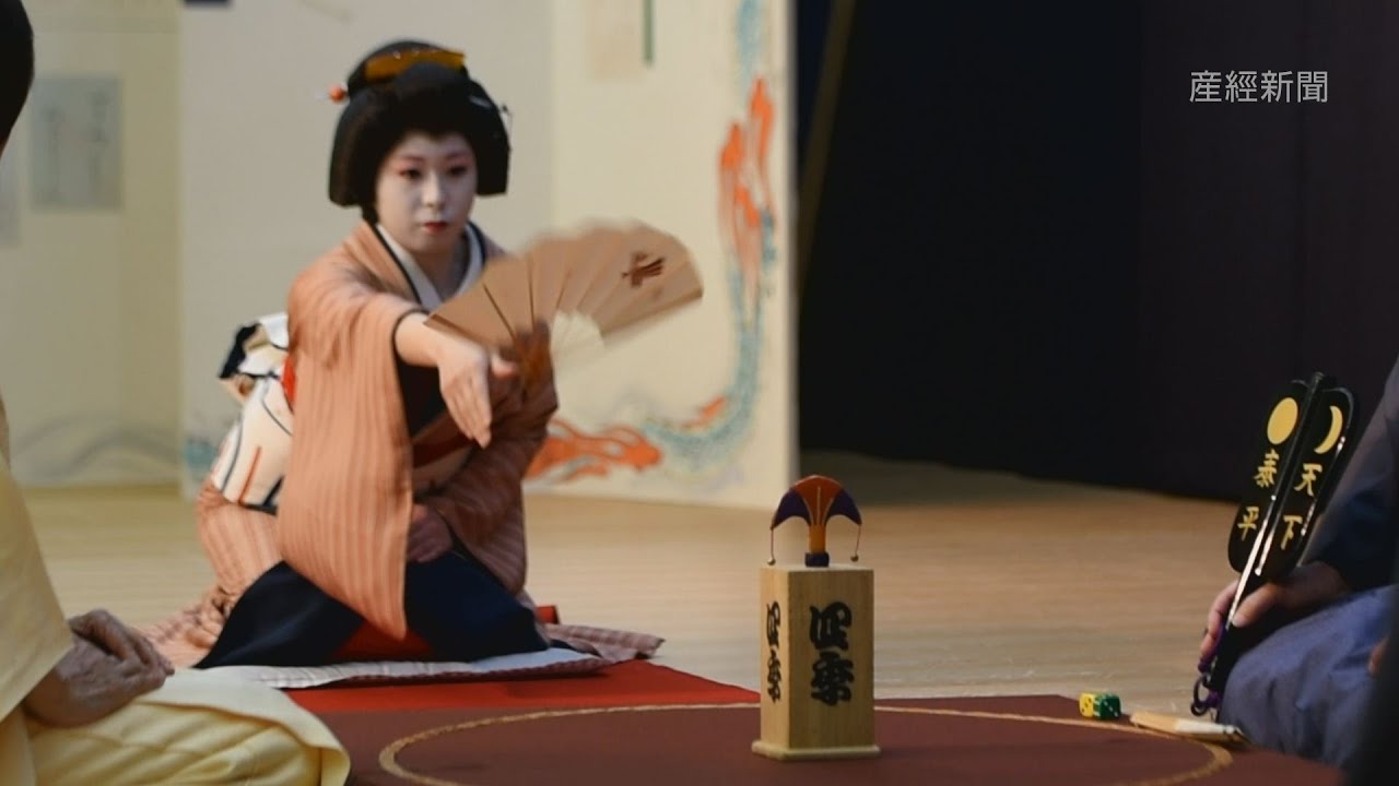 江戸の雅と粋を偲ぶ 浅草で投扇興 - YouTube