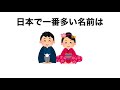 気軽に聴ける雑学