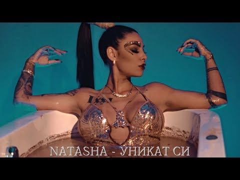 💥 Natasha Moneva- UNIKAT SI // Наташа Монева - УНИКАТ СИ 💥