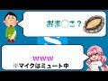【Skypeちゃんねる】エロイプ厨に制裁を与えてみたwwwww【釣り】