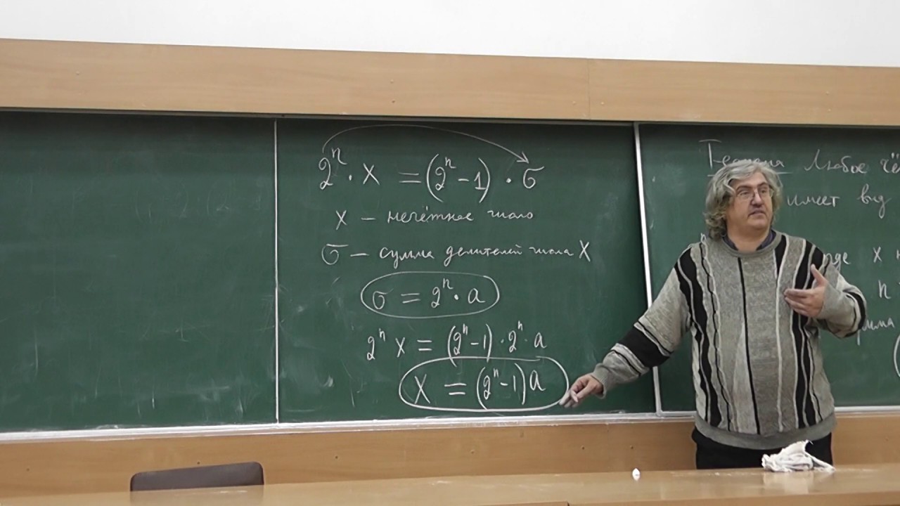 29 Чётные совершенные числа