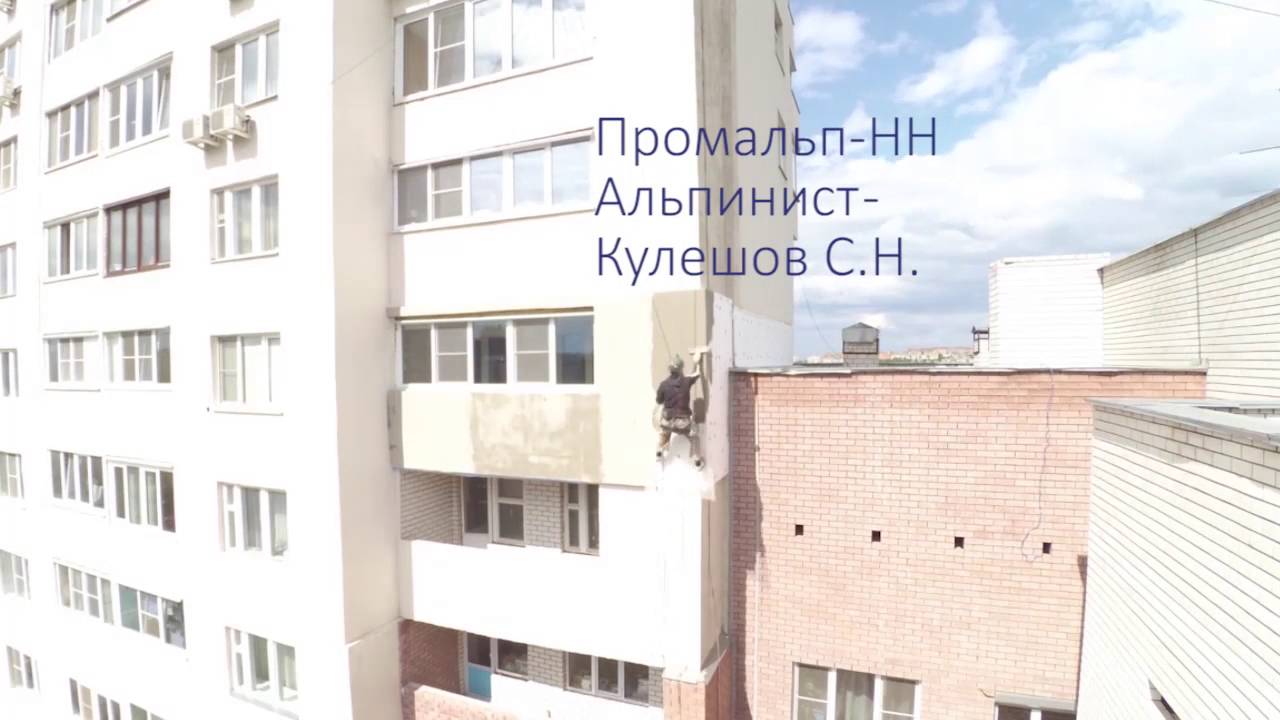 Утепление стен в Нижнем Новгороде - YouTube