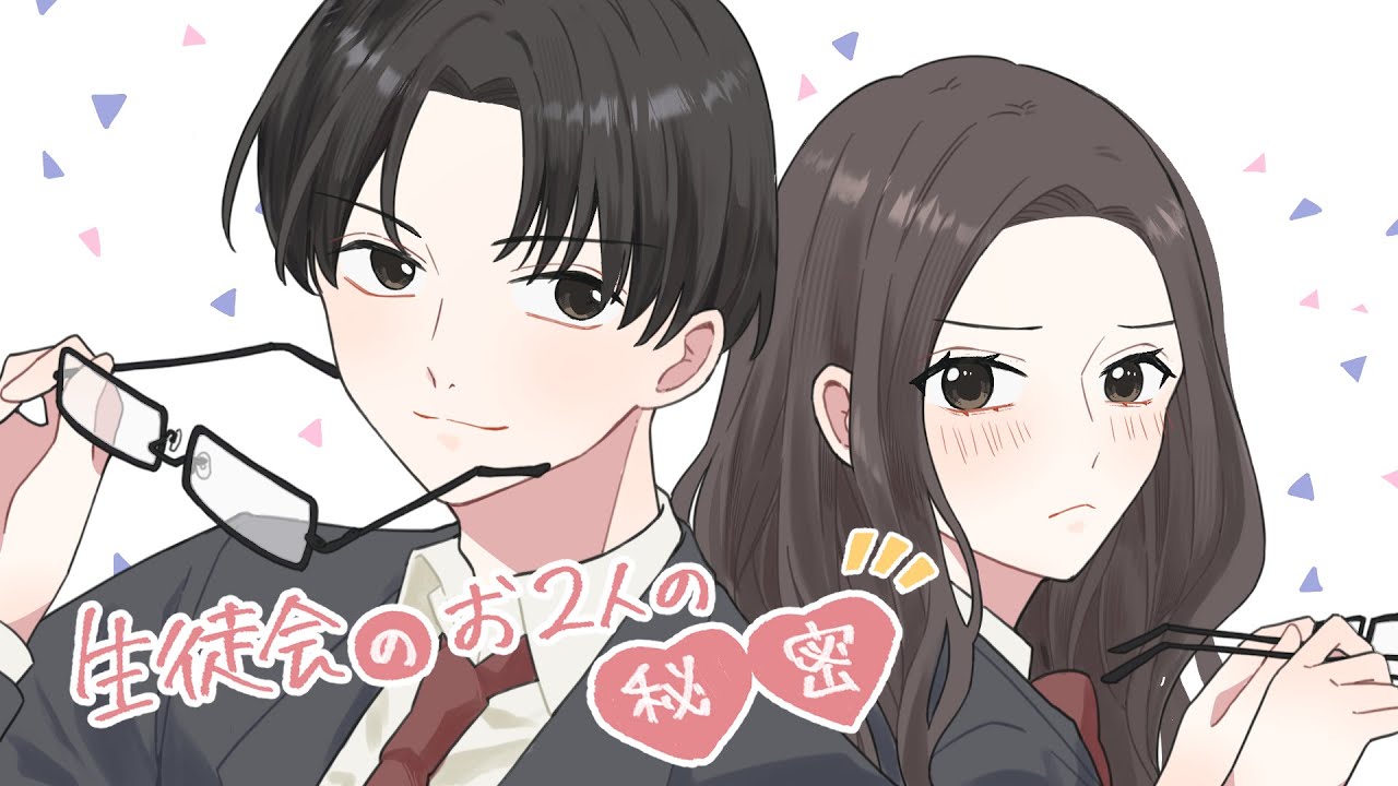 Full voice romance manga] What is the secret between the two 