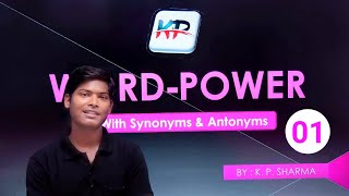 Word-Power Series with Synonyms & Antonyms |Daily Vocabulary