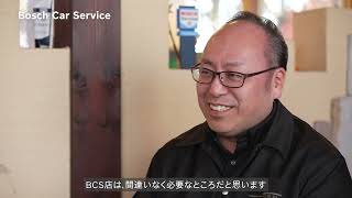 BCS加盟店の声 日免オートシステム編