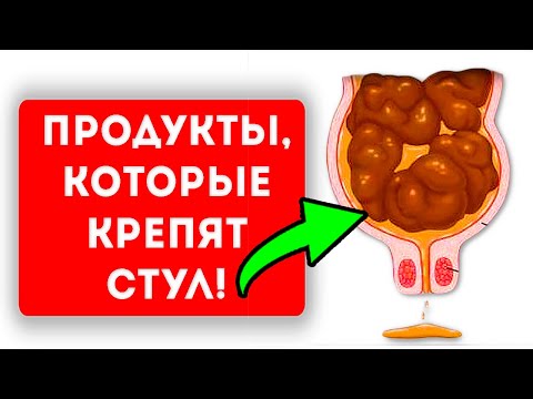 ОСТОРОЖНО! От этих продуктов запор!