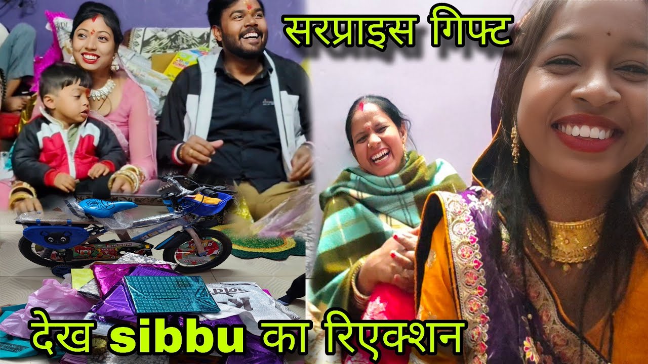 इतना सारा सरप्राइज़ गिफ्ट मिला हमारा गिफ्ट कैसा लगा😍