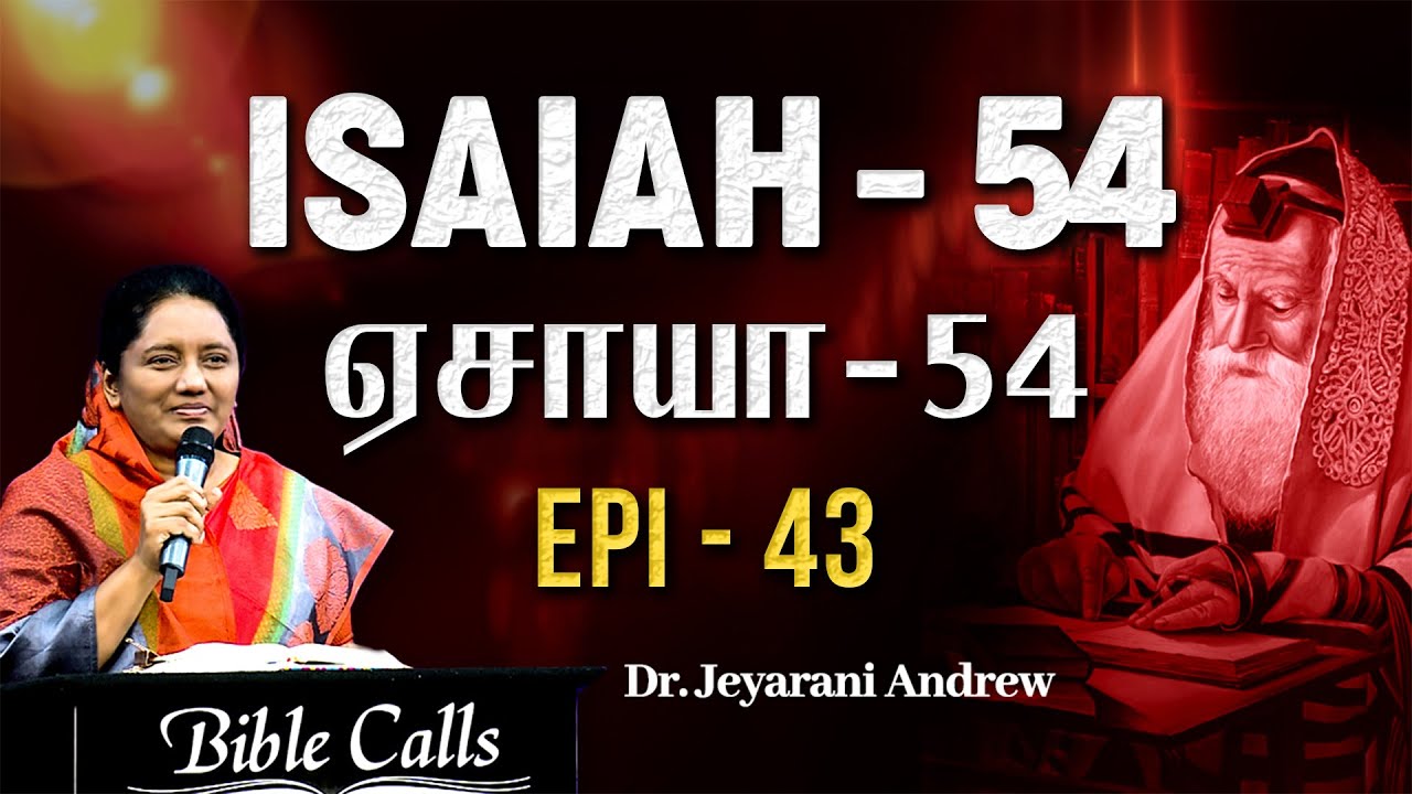 # EP - 43 | ஏசாயா - 54 | ISAIAH - 54 PROPHETIC BOOK