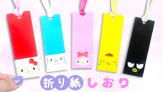DIY : Cute Origami Easy ♪ Bookmark of Sanrio character made from