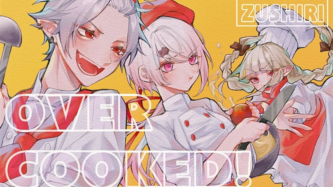 【Overcooked/ずしり】ずしり屋、キッチンアルバイトはじめます【にじさんじ/椎名唯華】