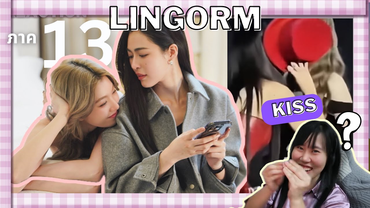 หลิงออม ภาค13 จูบจริงหลังหมวก?👀 ONLY U FANMEET ชิปเปอร์รวมตัว!!! Reaction ENGSUB[IDOL TV EP.236]