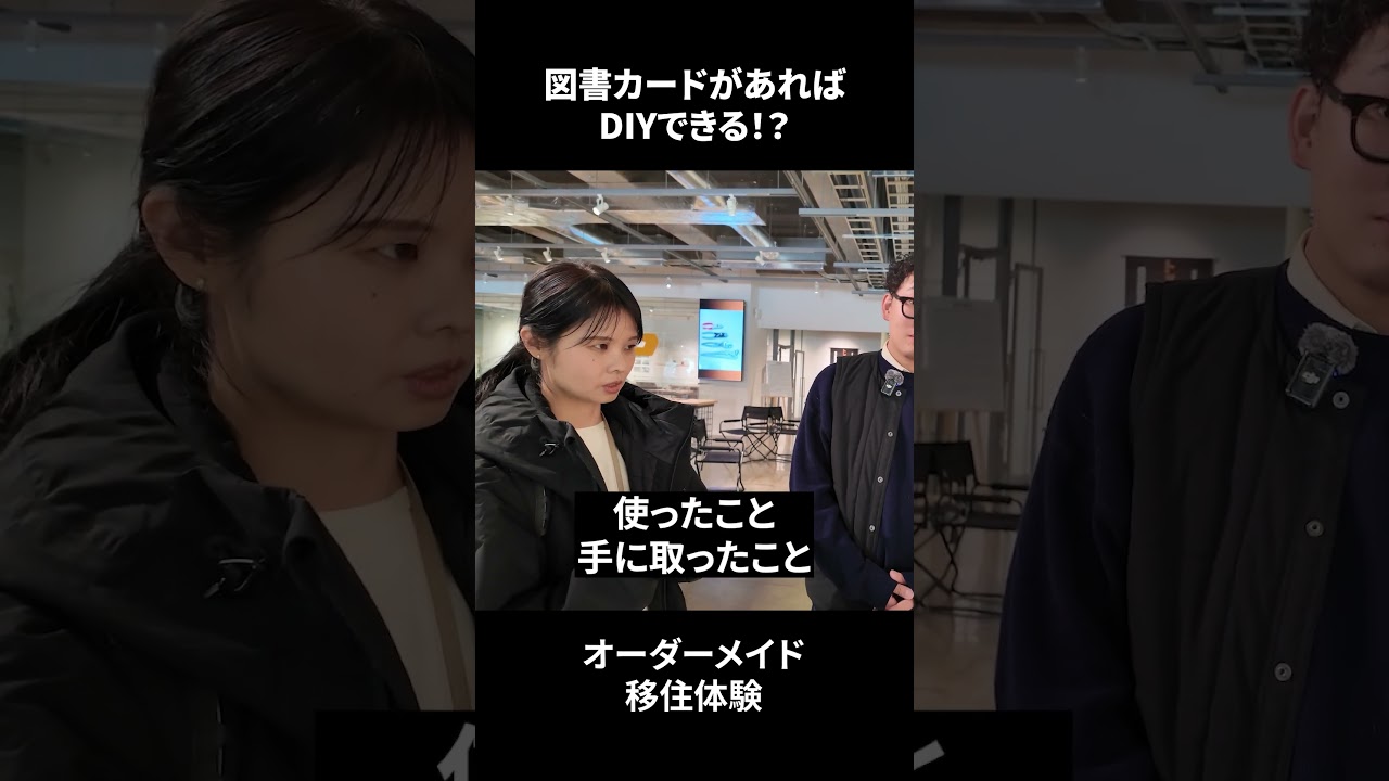何この取り組み！？図書カードで〇〇が借りられるまち