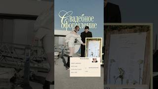 Создаю современное свадебное оформление #вебдизайн #вебдизайнер #портфолио #сайт #свадьба