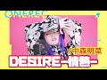 DESIRE-情熱-/中森明菜 #KARASTAONEREC #昭和歌謡 #13