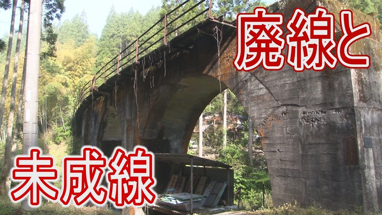 【浪漫の旅トワイライト･ゾーン】旧国鉄宮原線には廃線跡の他に未成線も存在していた!?