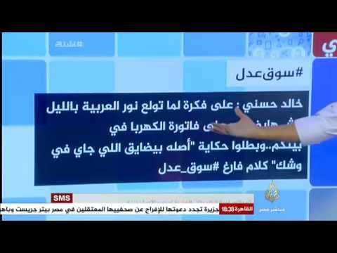 هاشتاج - ثورات العرب بين القمع والتطرف ١٩ أكتوبر ٢٠١٤