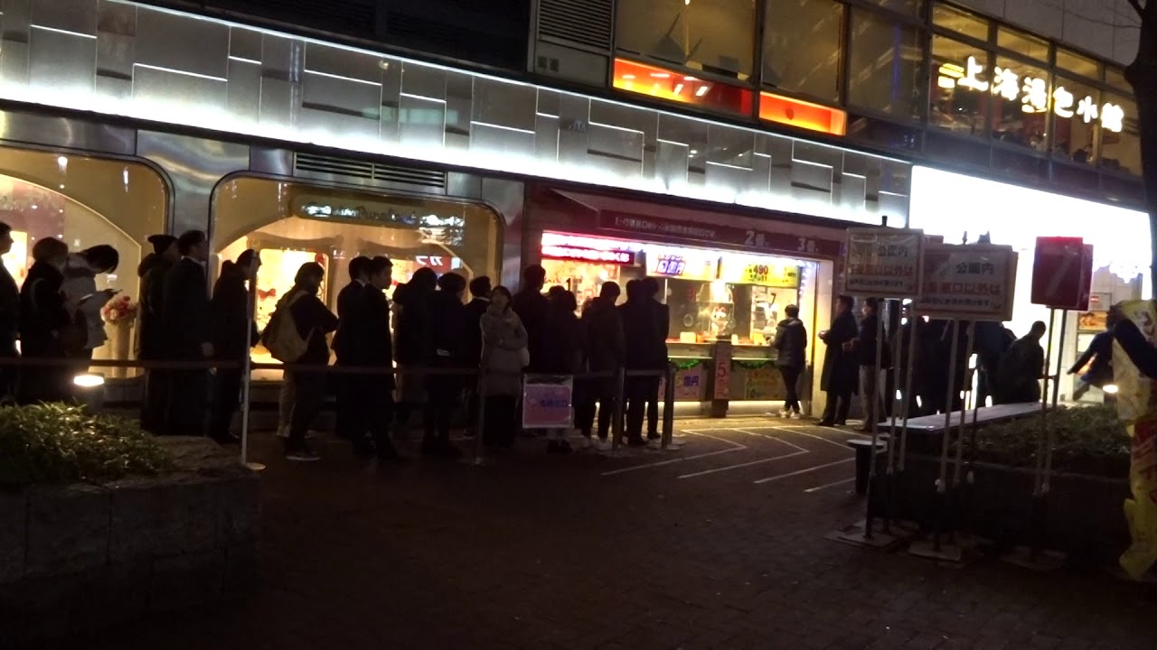 夜の西銀座チャンスセンターに並んだ年末ジャンボ宝くじを買い求める行列 Youtube